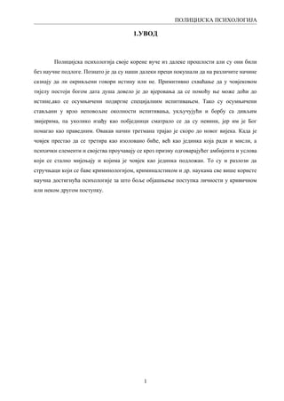 Policijska psihologija