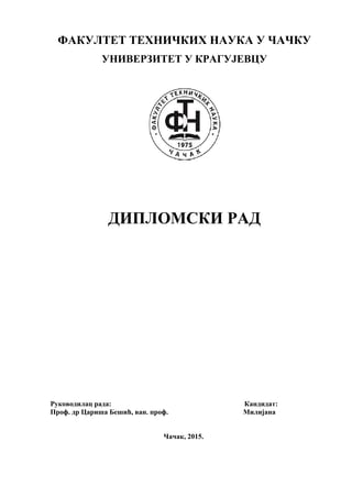 Istaživanje uticaja savremenih tehnologija na tržišni uspeh preduzeća
