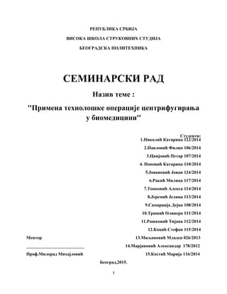 Primena tehnološke operacije centrifugiranja u biomedicini