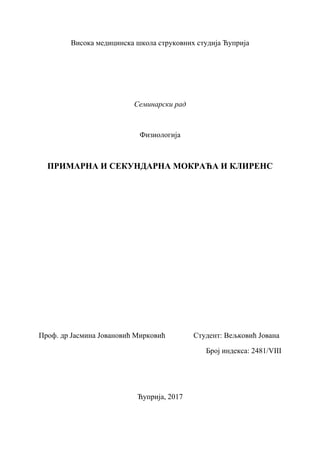 Primarna i sekundarna mokraća i klirens