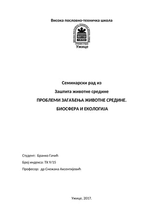 Problemi zagađenja životne sredine