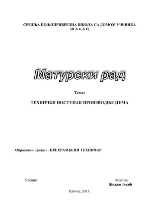 Tehnološki postupak proizvodnje džema i određivanje suve materije u džemu