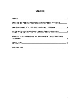 Robna i regionalna struktura međunarodne trgovine