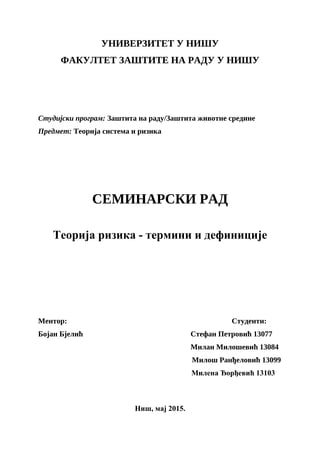 Teorija rizika-termini i definicije