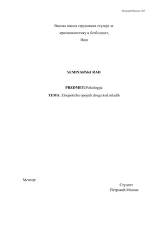 Zloupotreba opojnih droga kod mladih