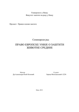 Pravo Evropske Unije o zaštiti životne sredine