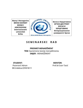 Savremena teorija menadžmenta