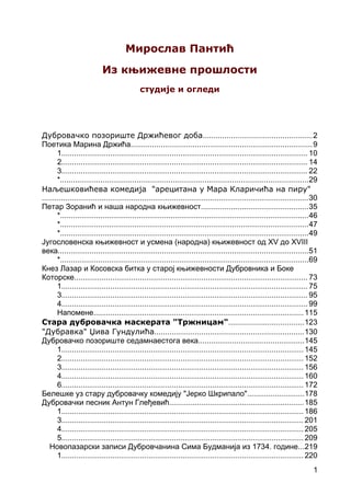 Miroslav Pantić-Iz književne prošlosti