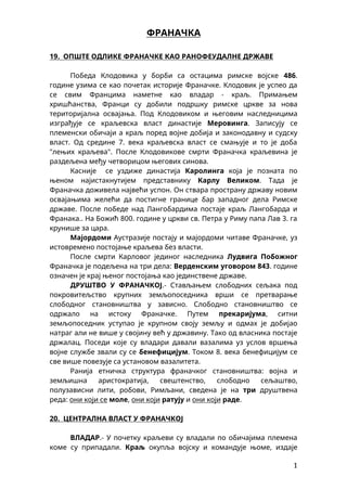 Opšta istorija prava