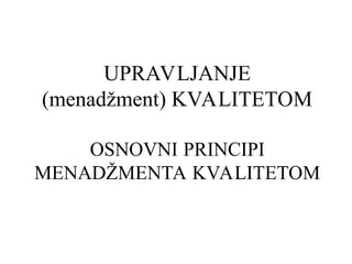 Upravljanje kvalitetom