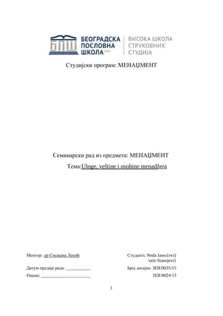 Uloge, veštine i osobine menadžera