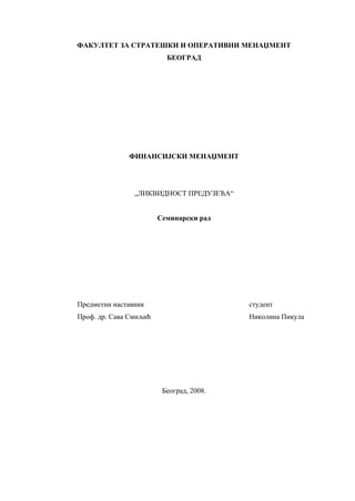 Likvidnost preduzeća