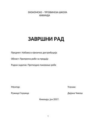 Prethodno pakovanje robe