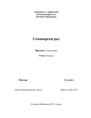 Religija: sociološki pristup