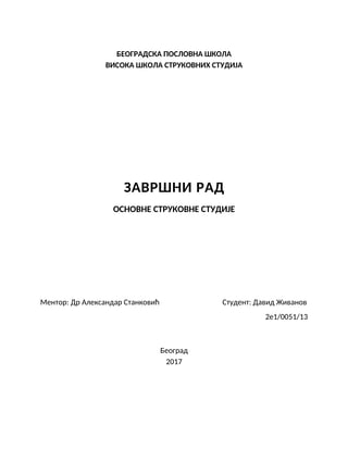 Platni promet na Aerodromu