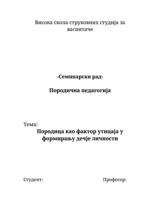 Porodica kao faktor uticaja u formiranju dečje ličnosti