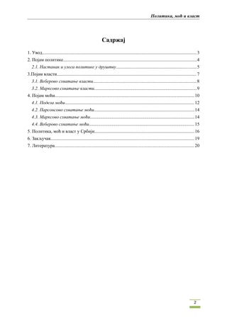 Politika, moć i vlast