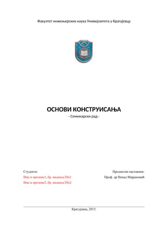 Analiza tehničkog rešenja „parking uređaja za paletare“