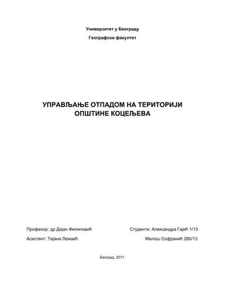 Upravljanje otpadom na teritoriji opštine Koceljeva