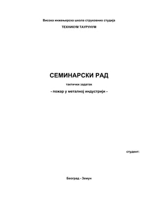 Požar u metalnoj industriji