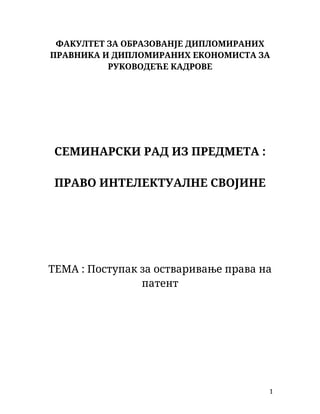 Postupak za ostvarivanje prava na patent