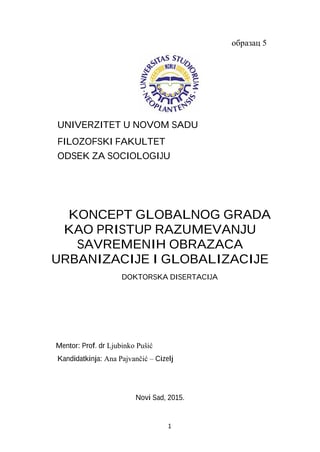 Koncept globalnog grada kao pristup razumevanju savremenih obrazaca urbanizacije i globalizacije