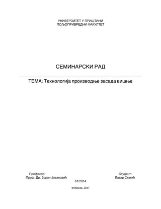 Tehnologija proizvodnje zasada višanja