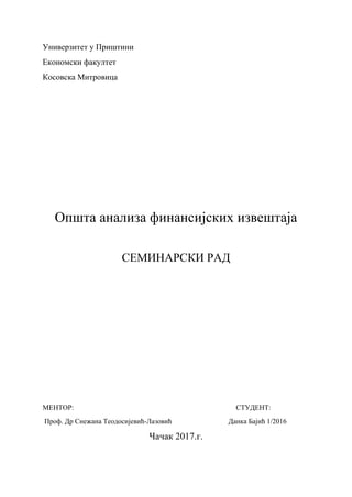 Opšta analiza finansijskih izveštaja