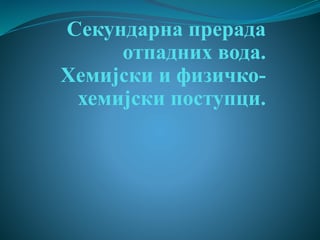 Sekundarna prerada otpadnih voda