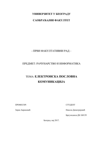 Elektronska poslovna komunikacija