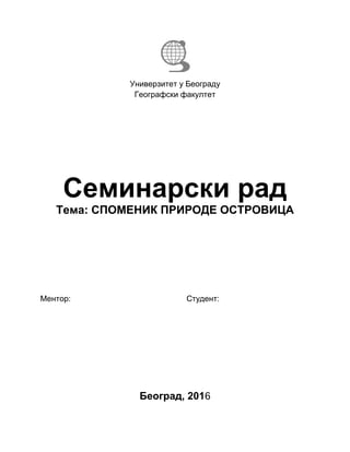 Spomenik prirode Ostrovica