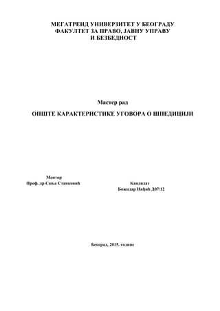 Opšte karakteristike Ugovora o špediciji