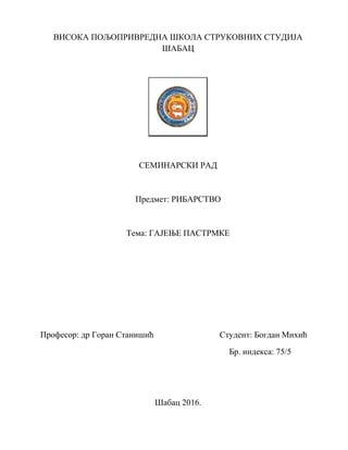 Gajenje pastrmke: seminarski rad