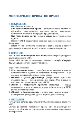 Međunarodno privatno pravo