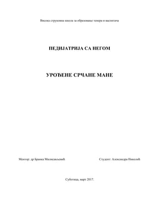 Urođene srčane mane