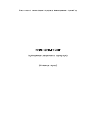 Reinženjering