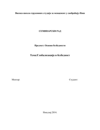 Globalizacija i bezbednost