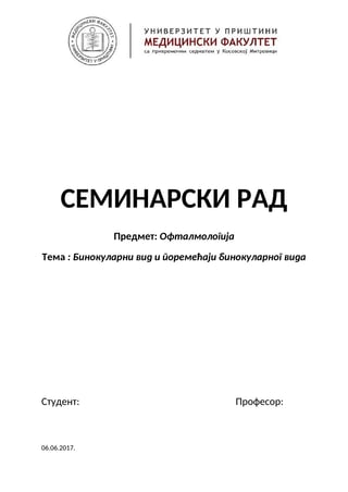 Binokularni vid i poremećaji binokularnog vida