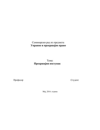 Prekršajni postupak