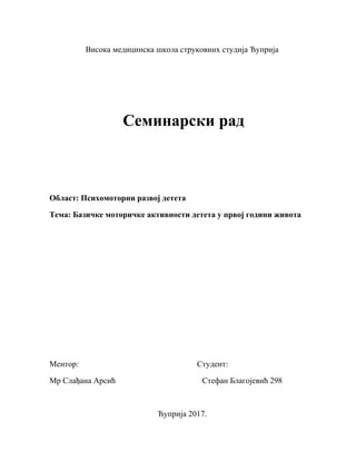 Bazičke motoričke aktivnosti deteta u prvoj godini