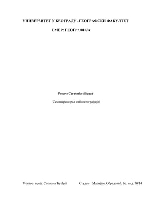 Rogač (ceratonia siliqua): seminarski rad iz biogeografije