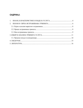 Istraživanje tržišta