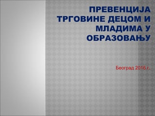 Trgvina decom i ljudima