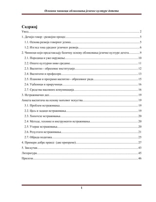 Osnovni činioci oblikovanja jezičke kulture deteta