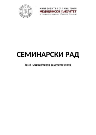 Zdravstvena zaštita žena