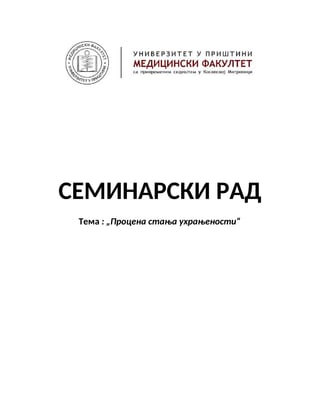 Procena stanja uhranjenosti