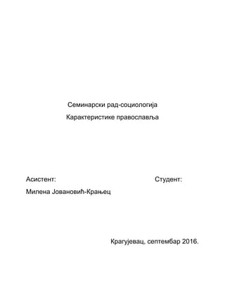 Karakteristike pravoslavlja