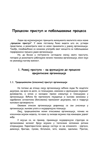 Procesni pristup i poboljšavanje procesa