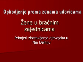 Žene u bračnim zajednicama