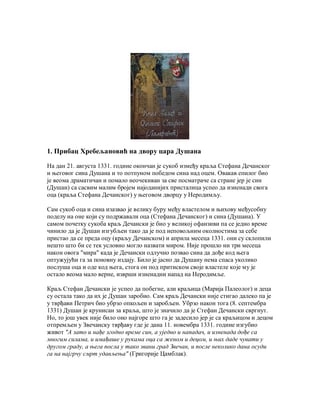 Sveta loza kneza Lazara